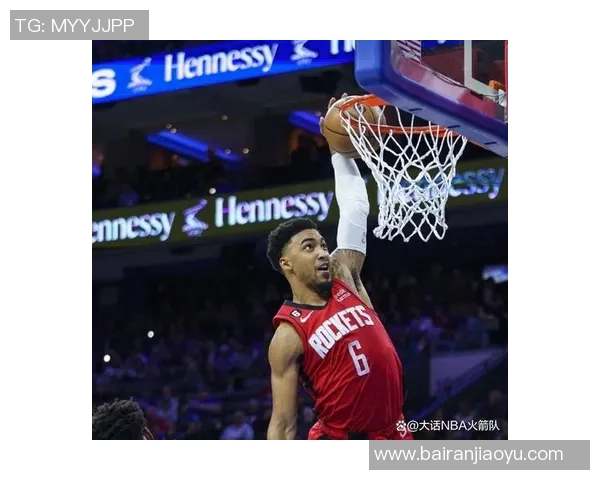 2020年一月四号火箭队与76人队的精彩对决回顾与分析