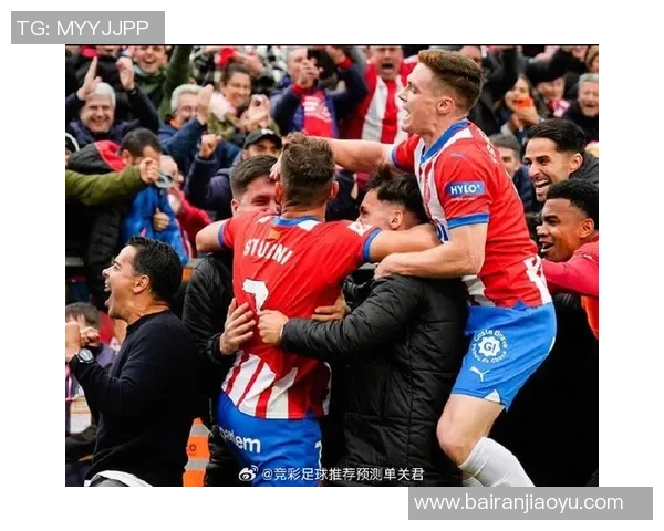 西班牙人对阵赫罗纳谁能在这场较量中取得胜利分析与预测