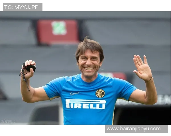 心思和战术两层成功，孔蒂已成国际米兰头号公敌